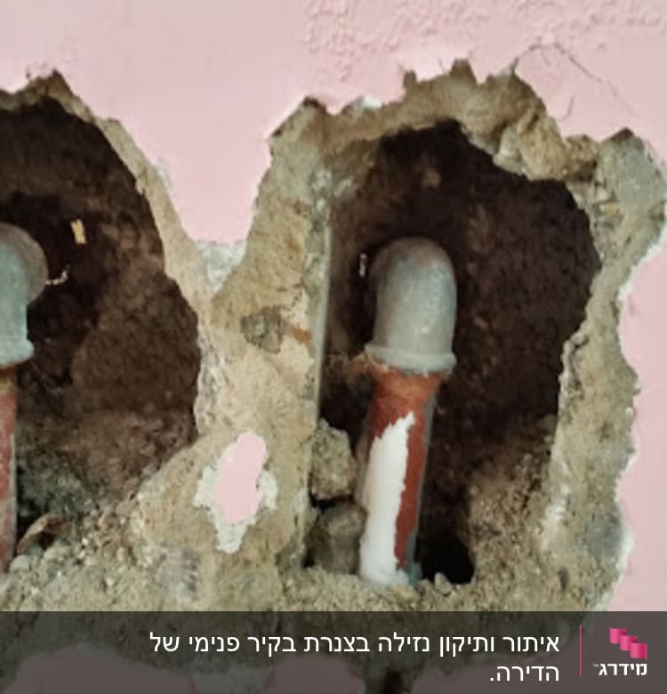 שני צינורות מים חשופים בקיר שבור